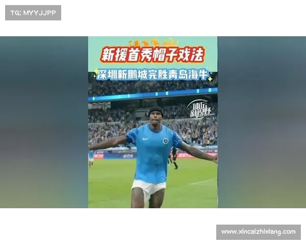 帽子戏法:足球场上英雄的三粒进球与背后的传奇故事 帽子戏法:足球场上英雄的三粒进球与背后的传奇故事